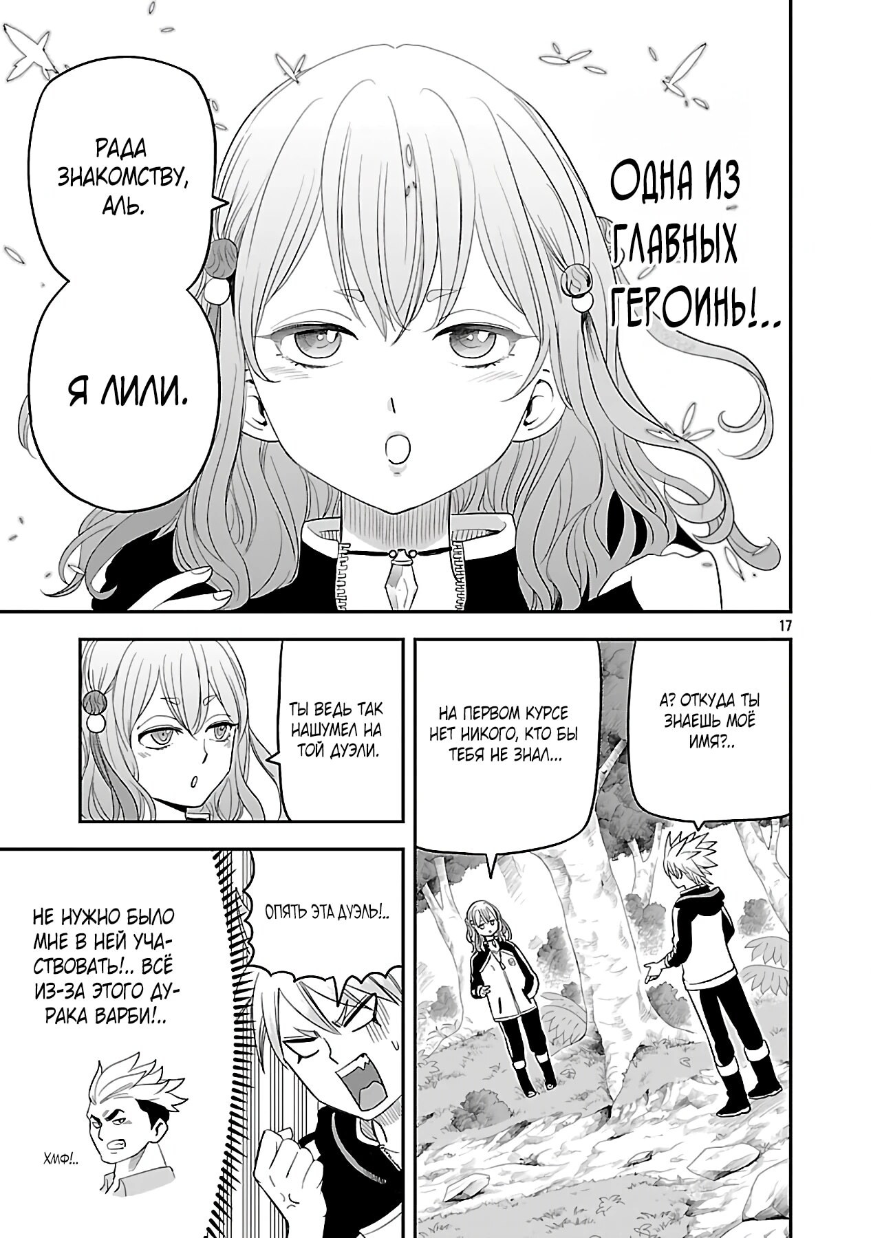 Страница 6