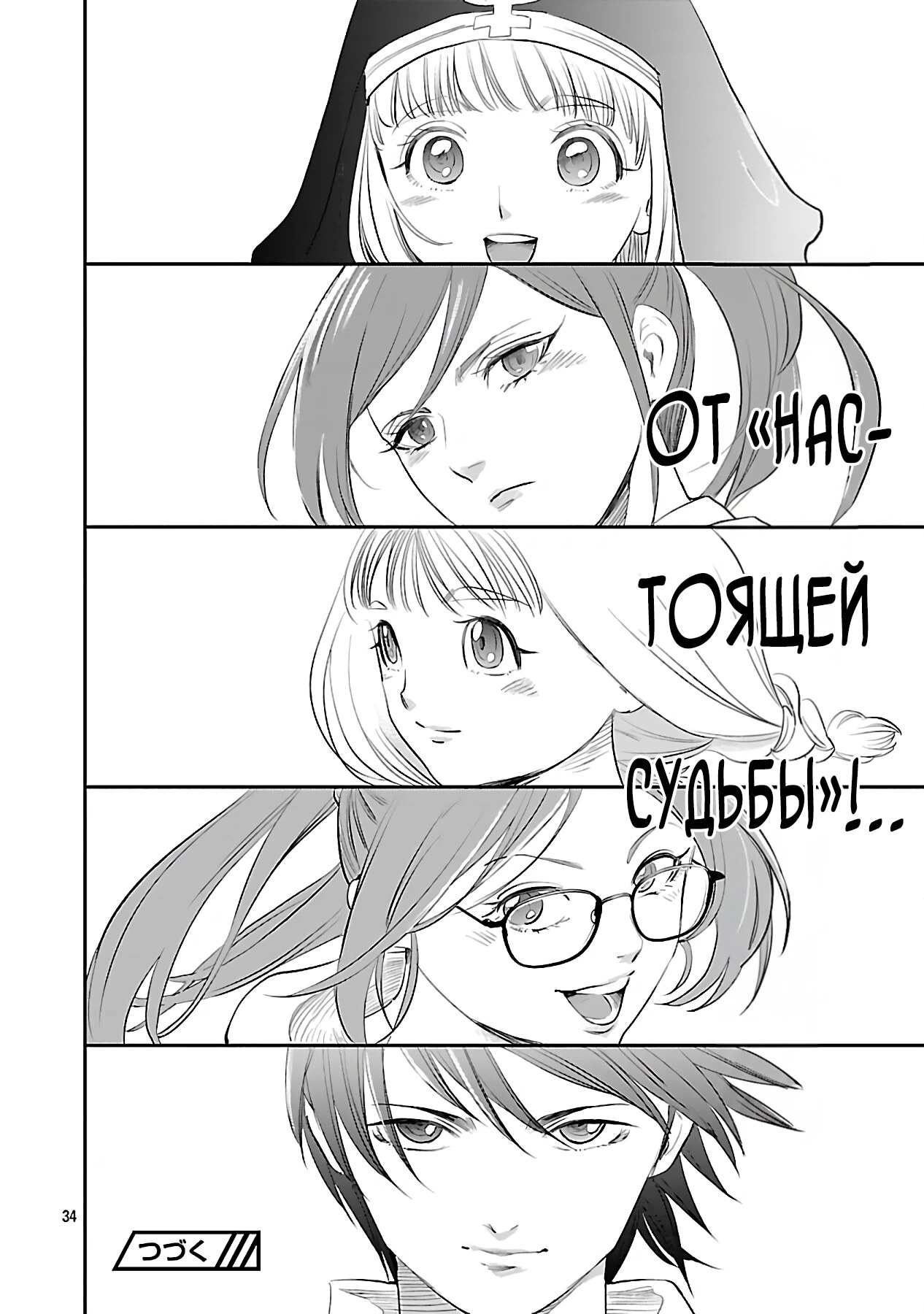 Страница 12