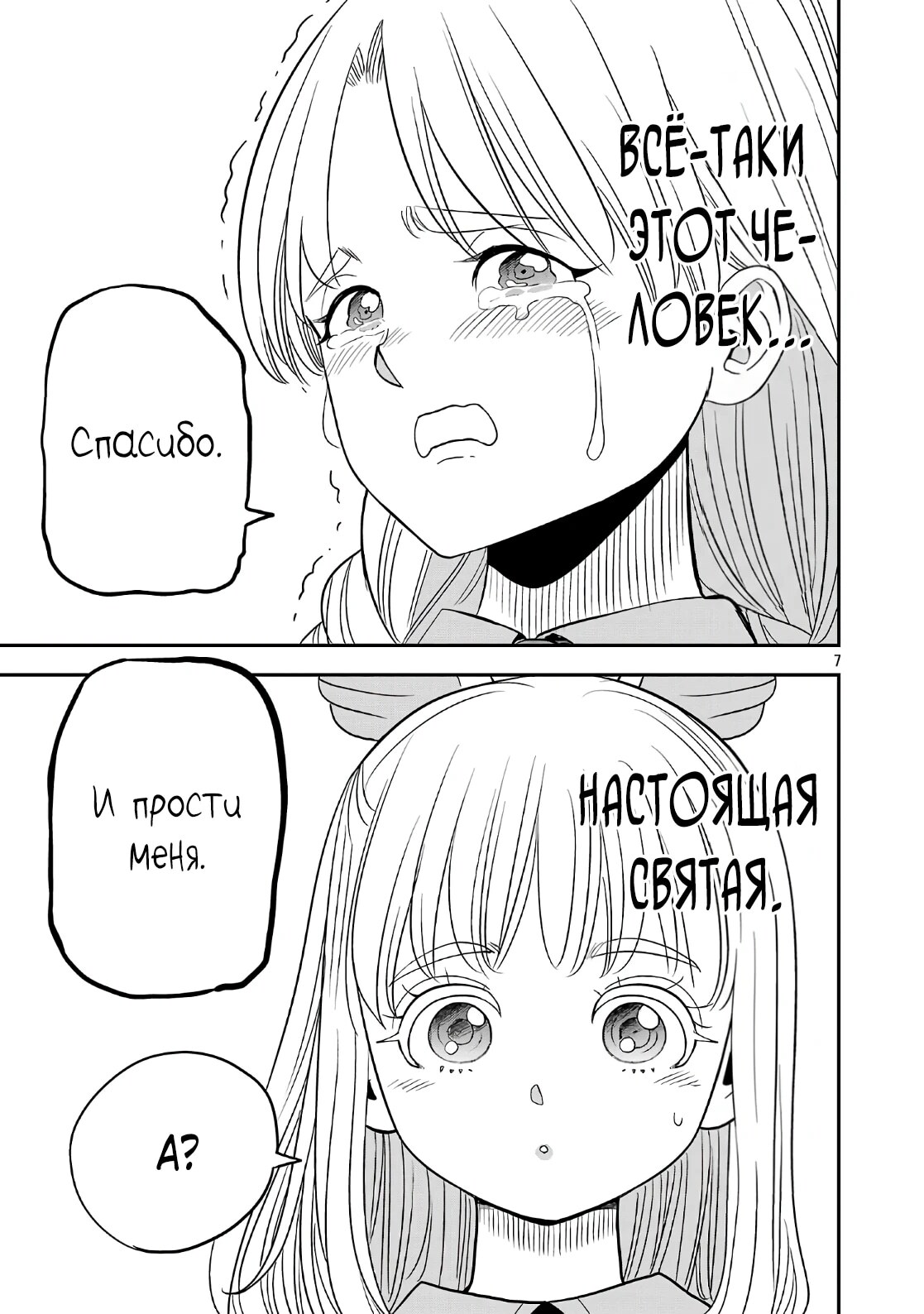 Страница 9
