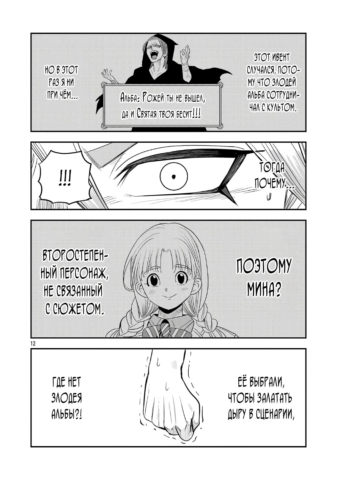 Страница 3