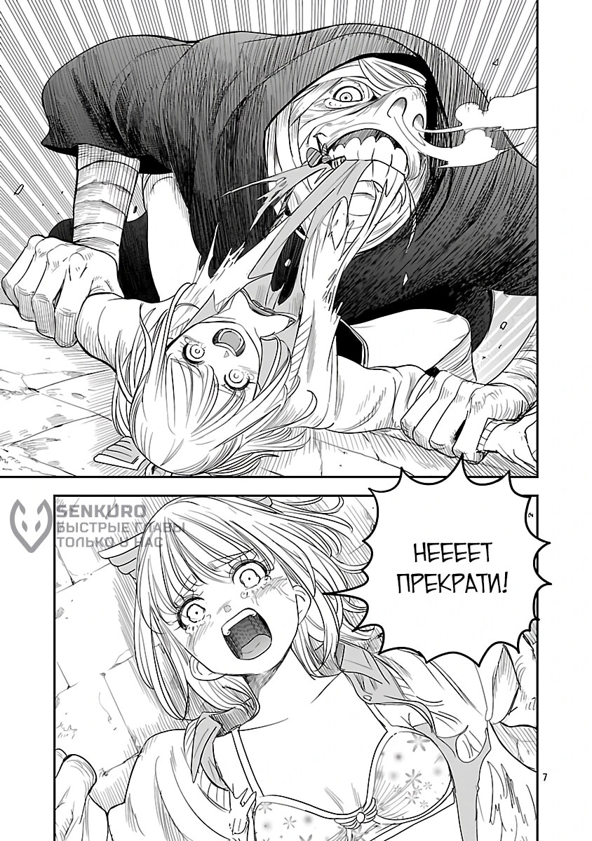 Страница 7