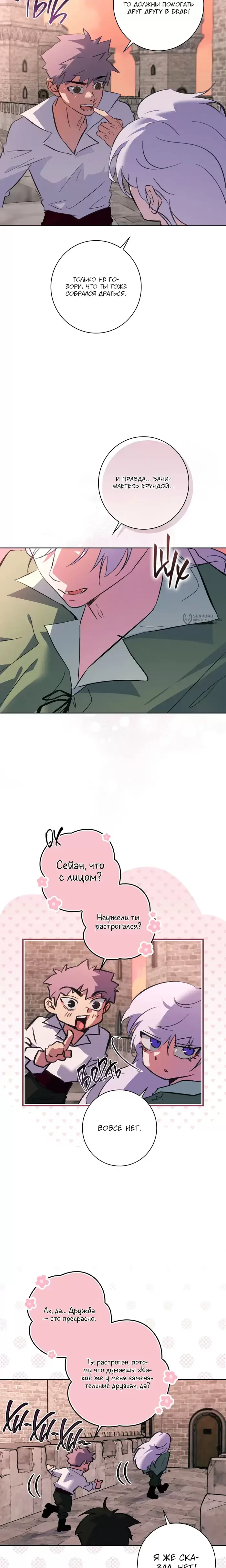 Страница 15