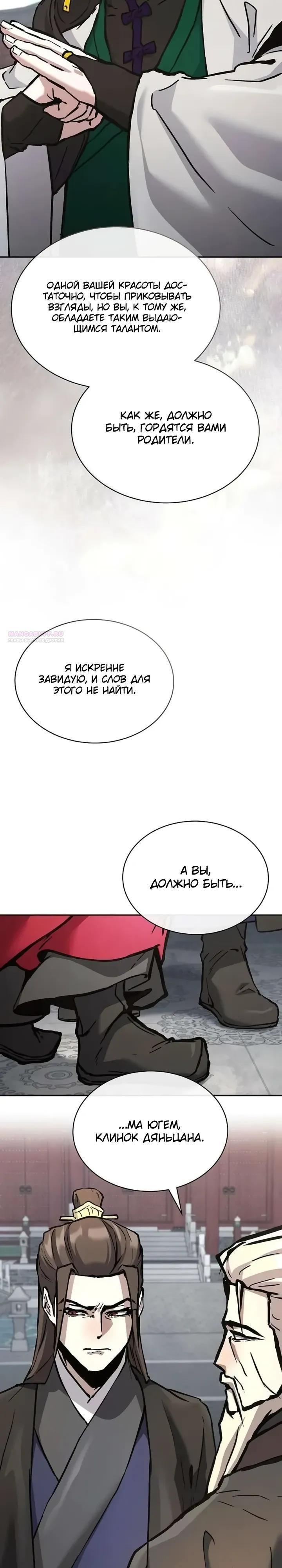 Страница 26