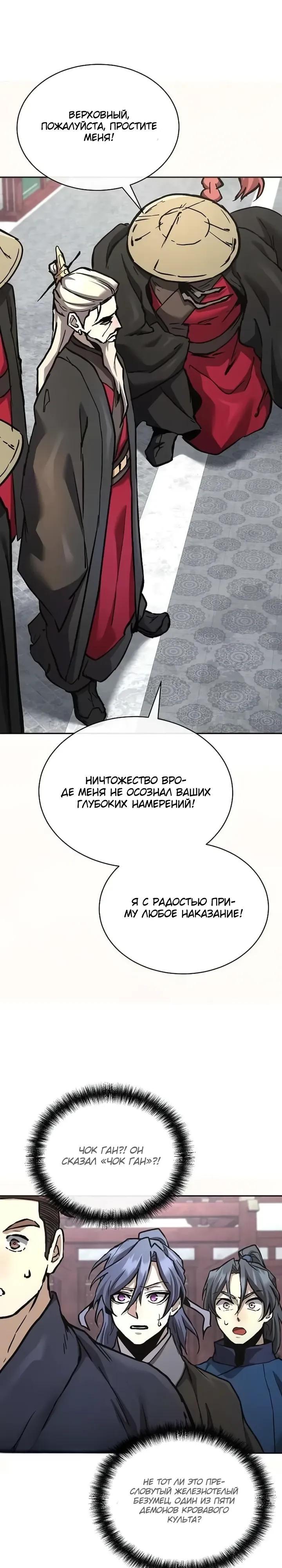 Страница 20
