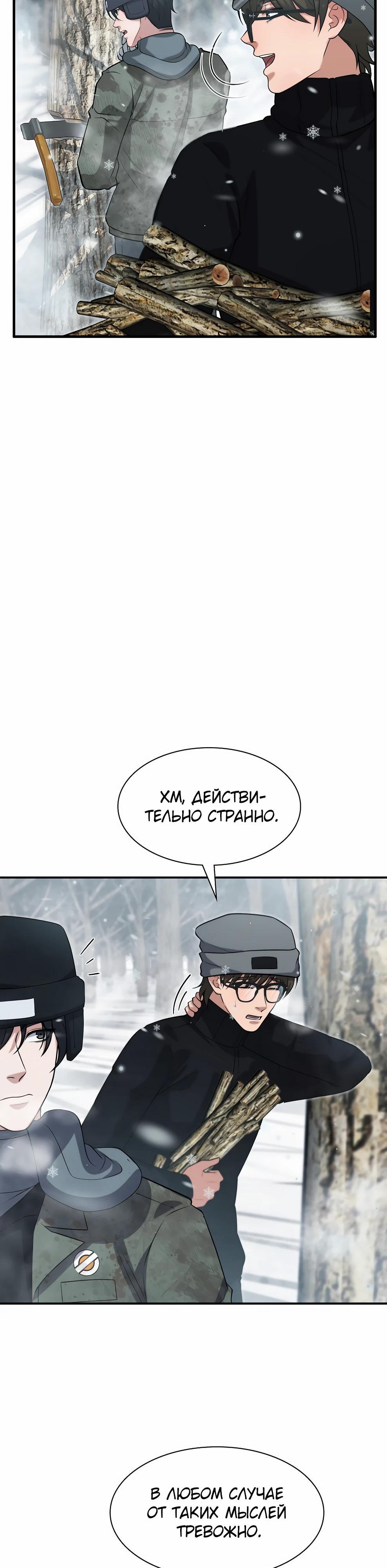 Страница 24