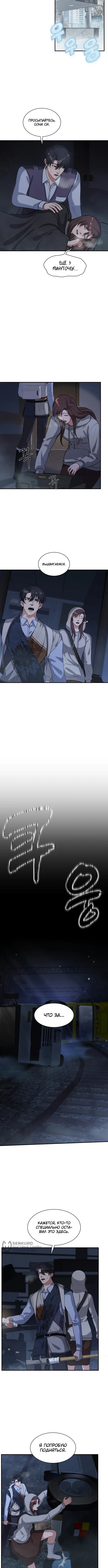 Страница 9