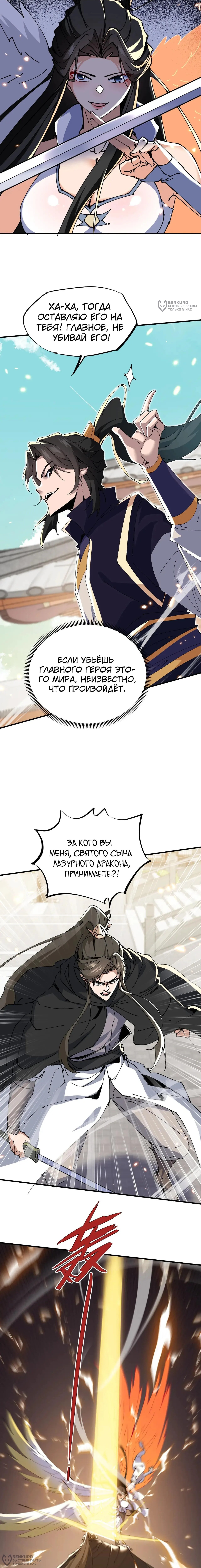 Страница 4