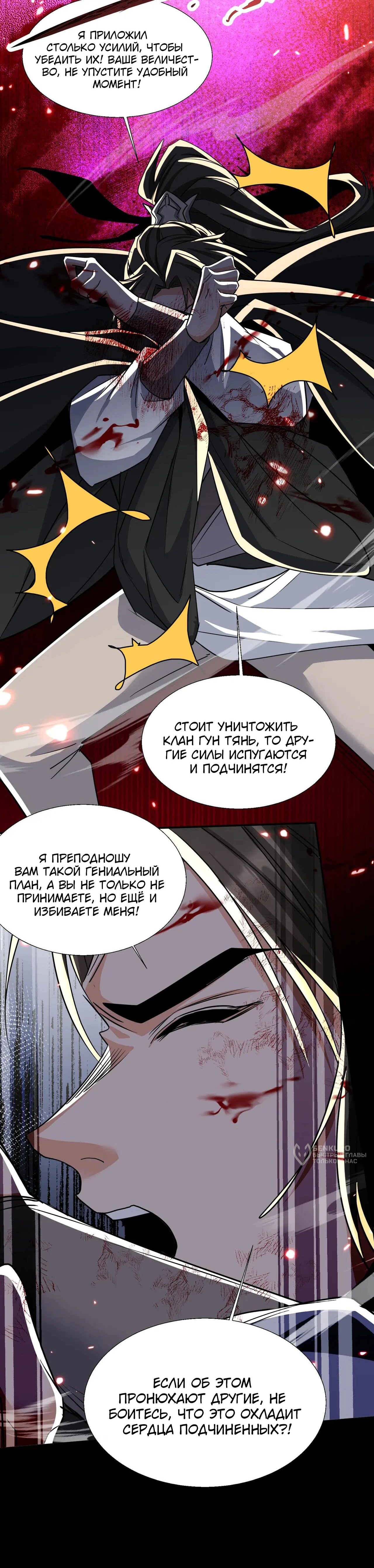 Страница 11