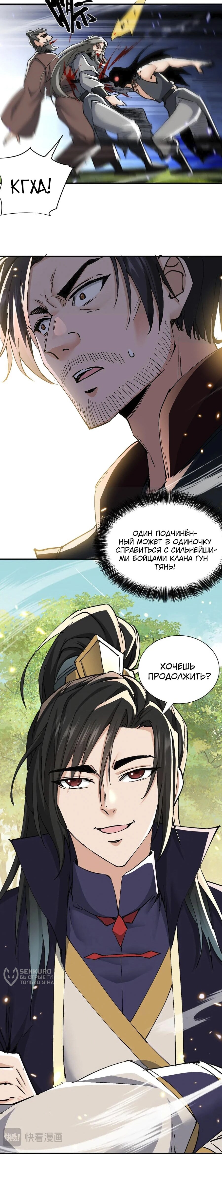 Страница 7