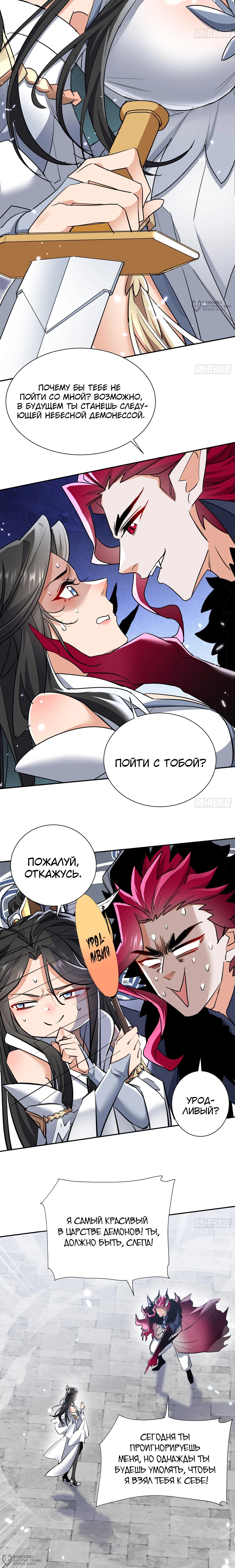 Страница 8