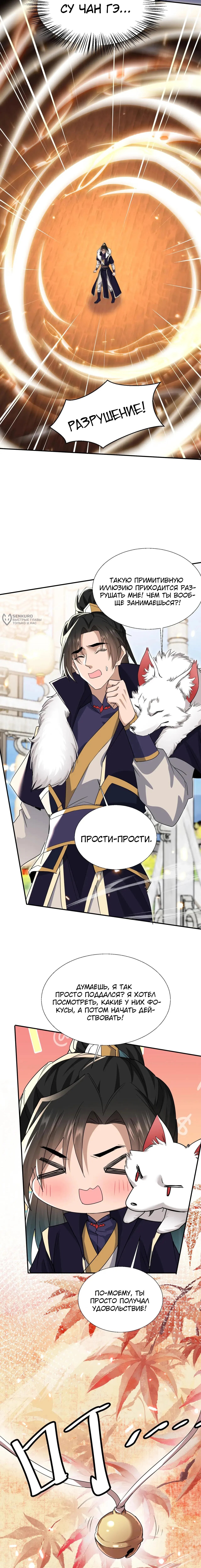 Страница 11