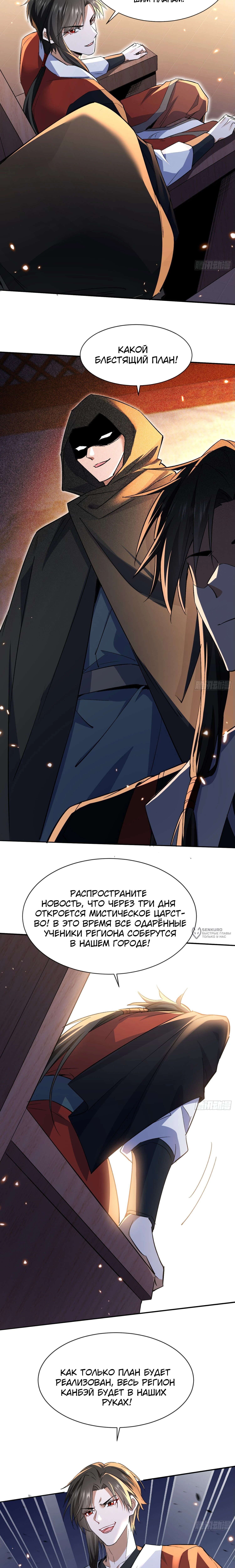 Страница 2
