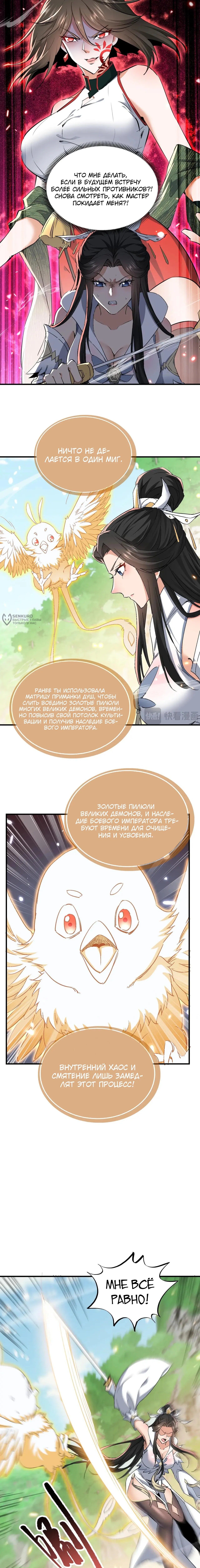 Страница 3