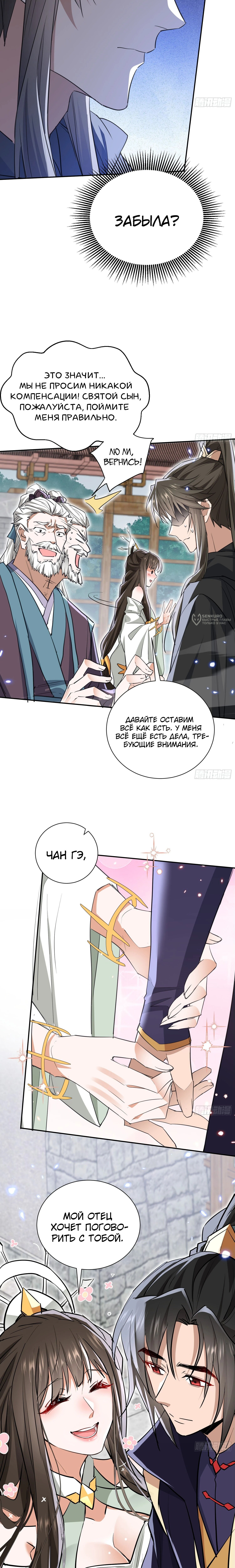 Страница 7