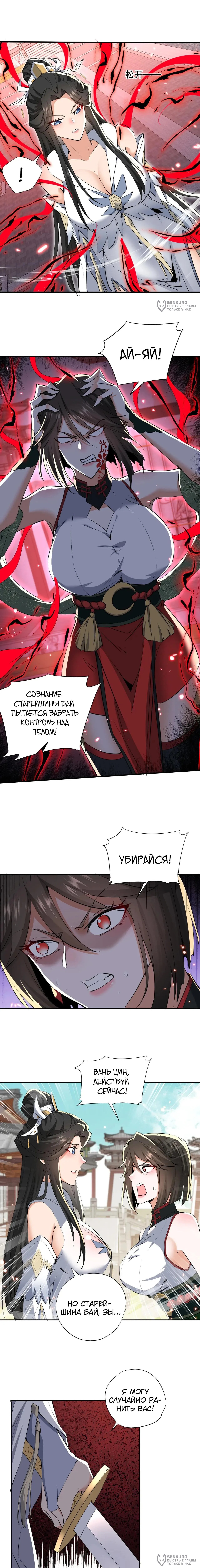 Страница 8