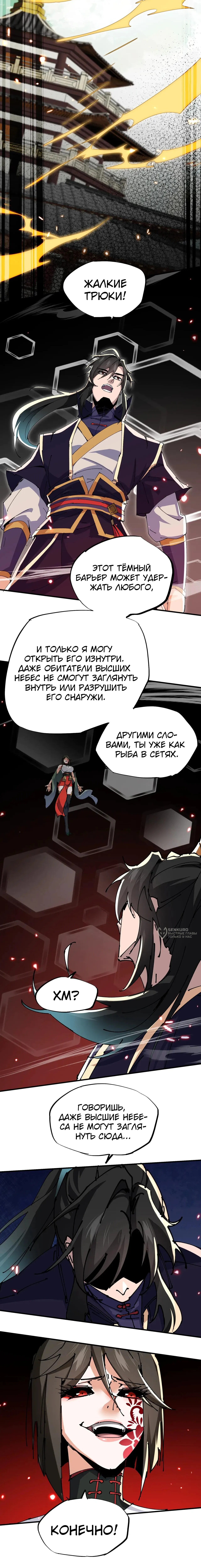 Страница 10