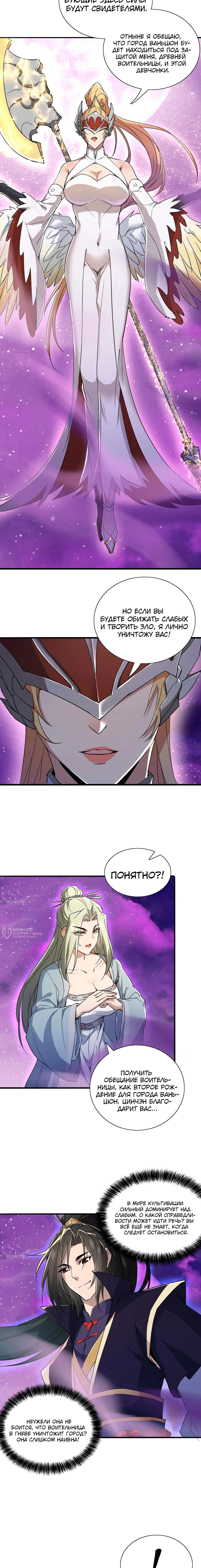 Страница 10