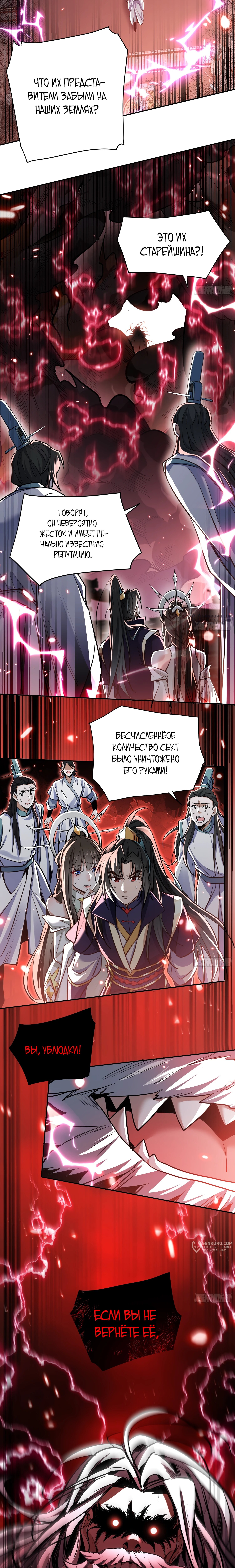 Страница 7