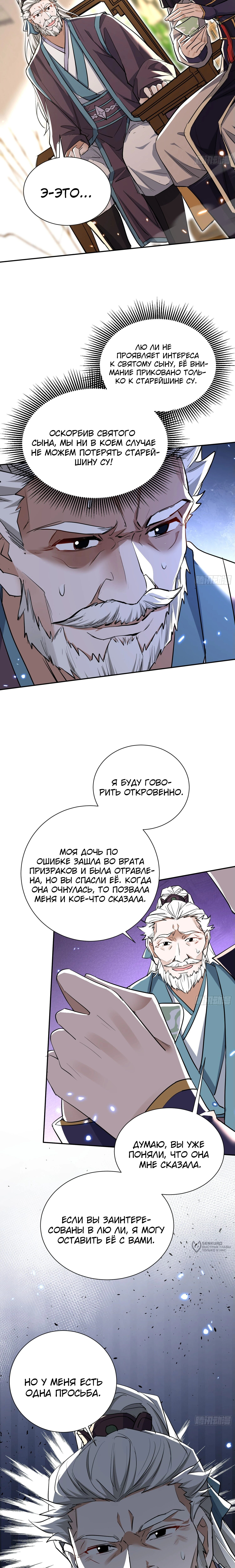 Страница 9