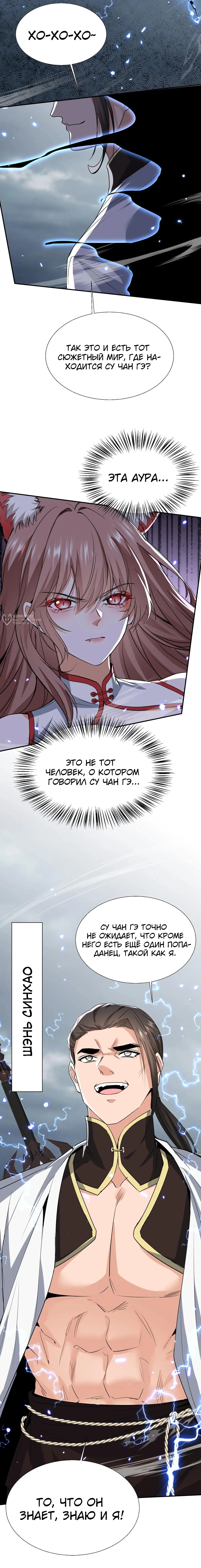 Страница 7