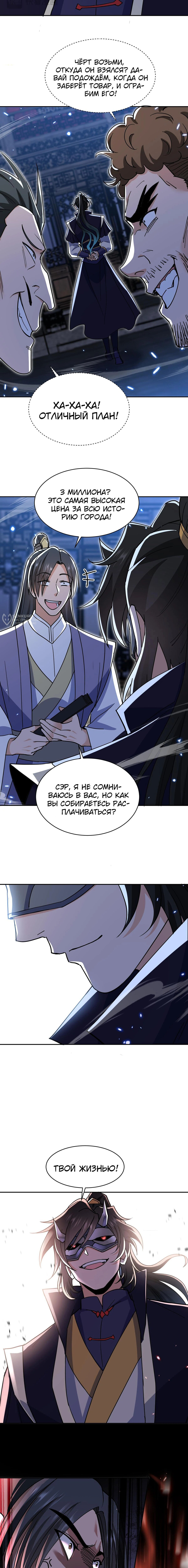 Страница 7