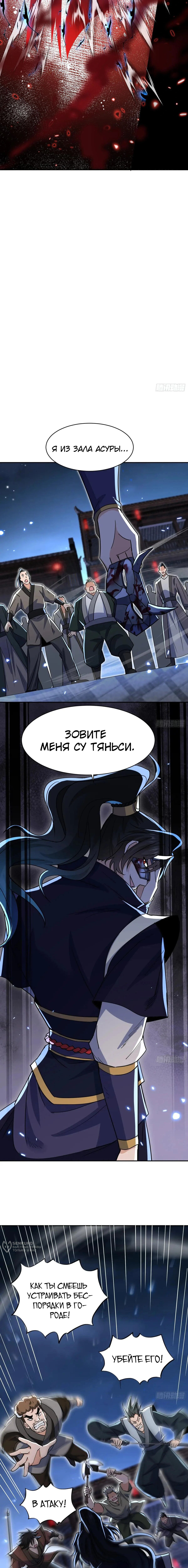 Страница 9