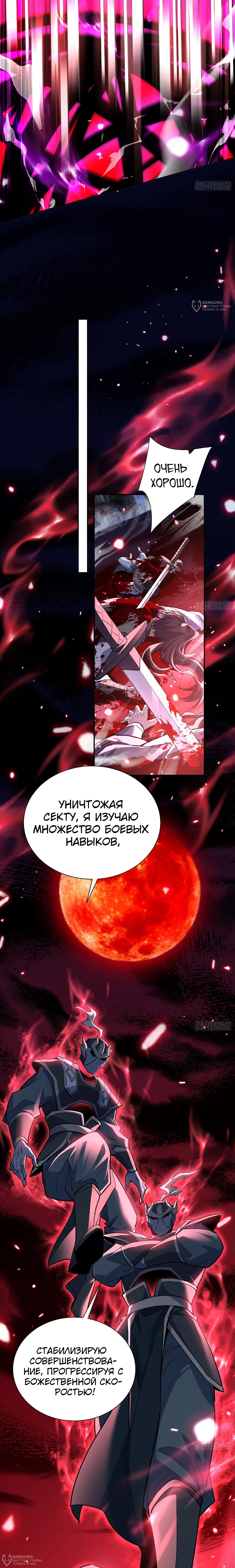 Страница 4