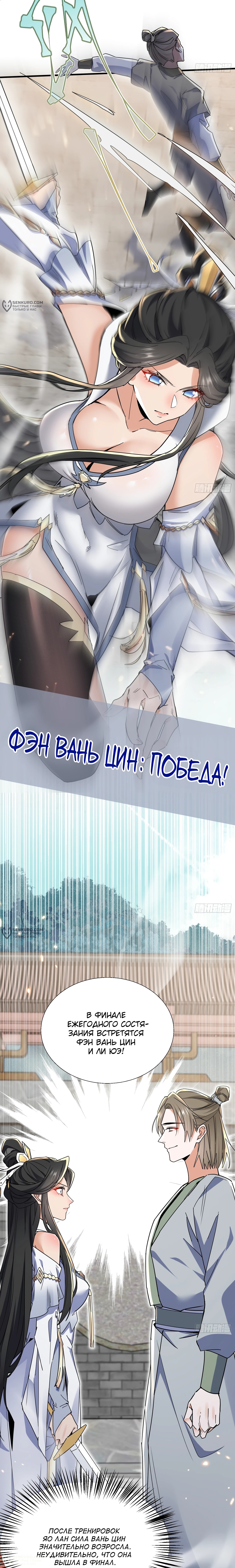 Страница 6