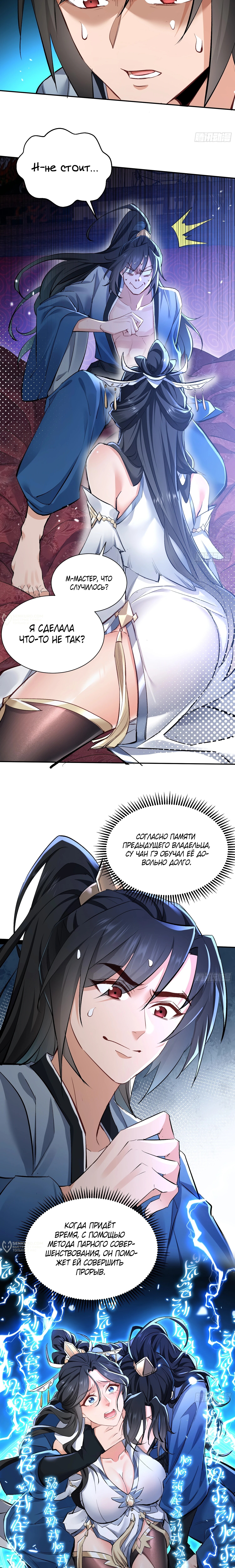 Страница 9