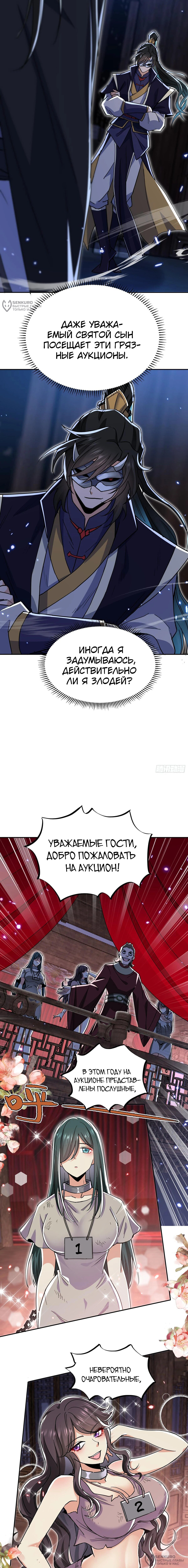Страница 4