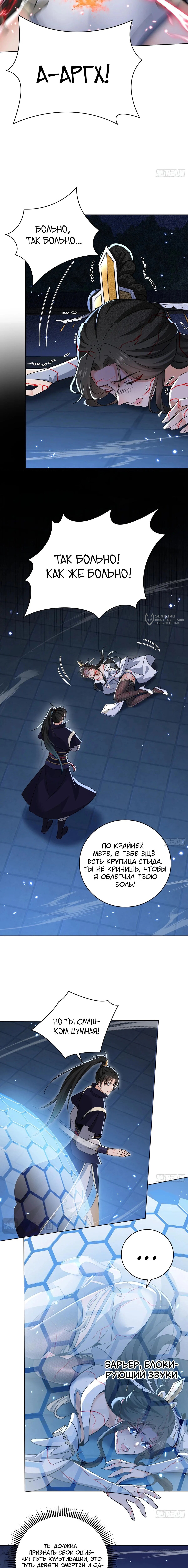 Страница 7