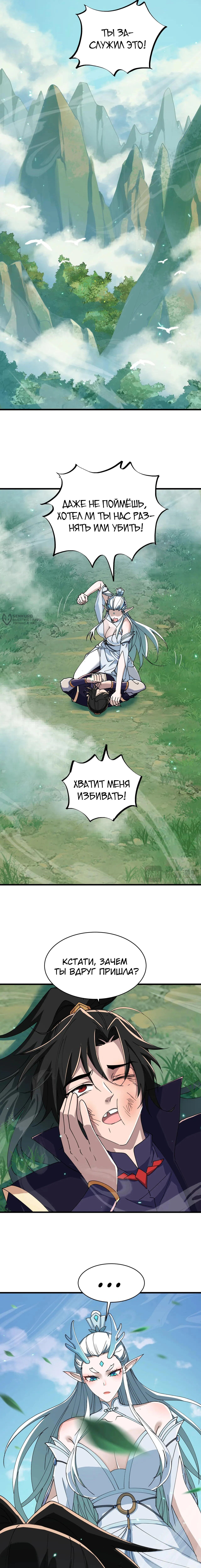 Страница 3