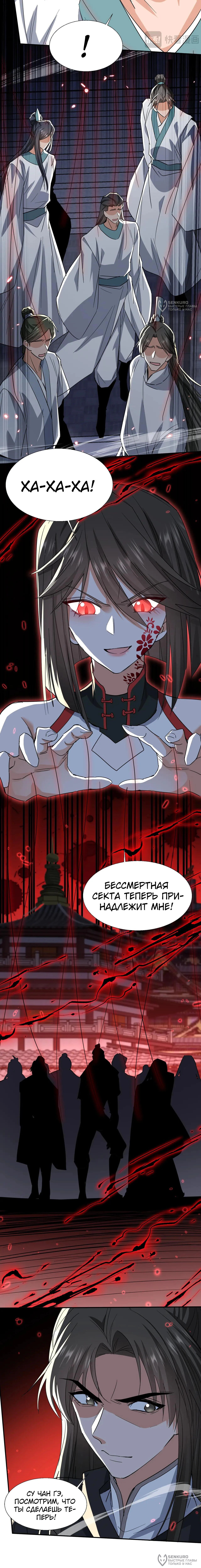 Страница 8