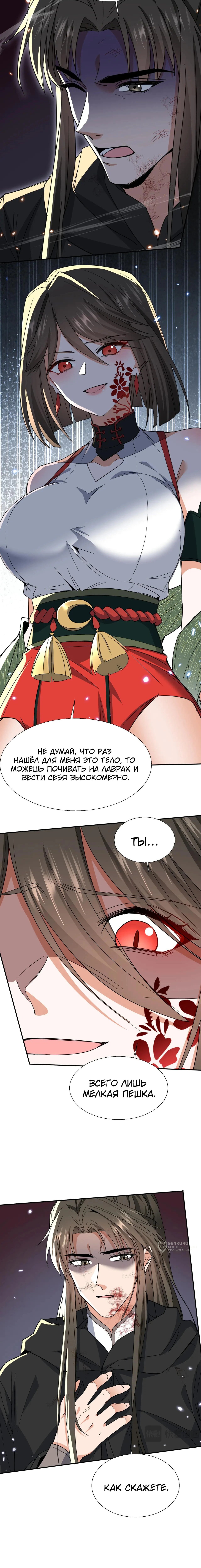 Страница 5