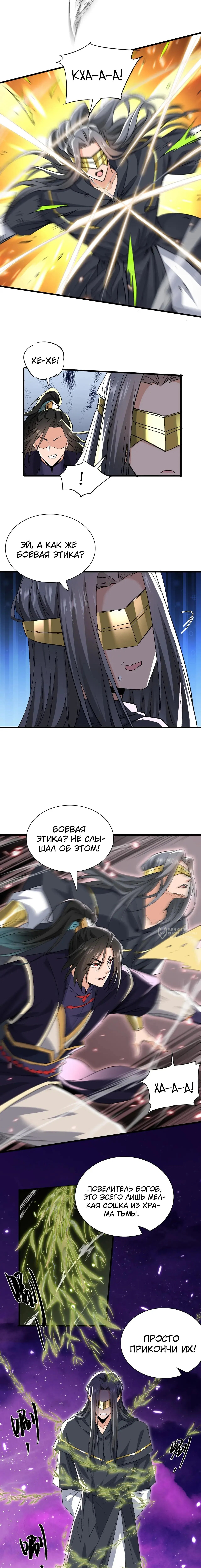 Страница 6