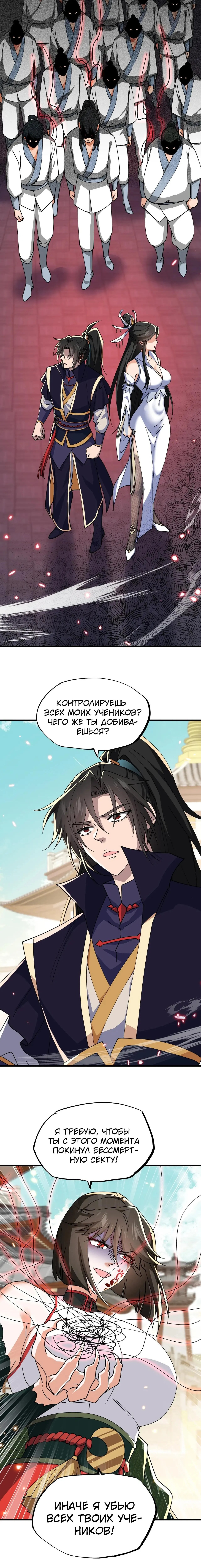 Страница 7