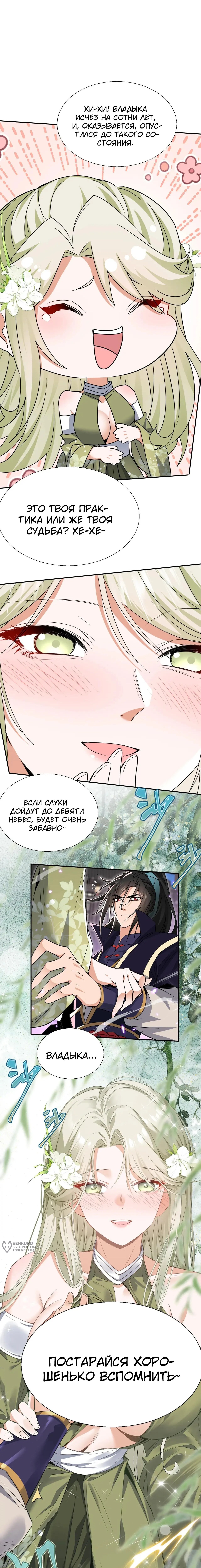 Страница 9