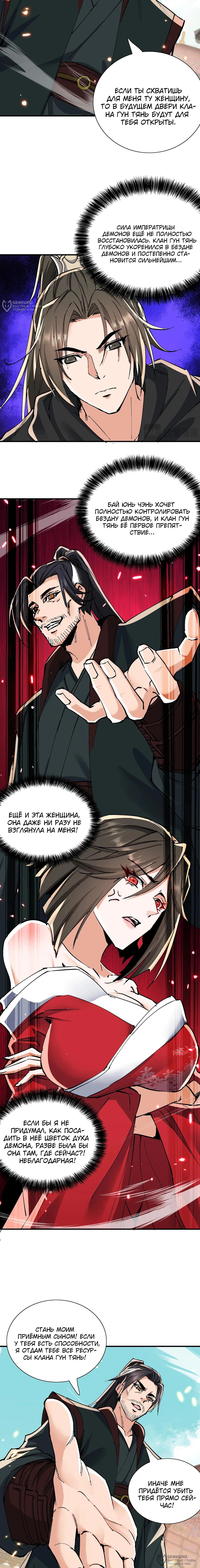 Страница 8