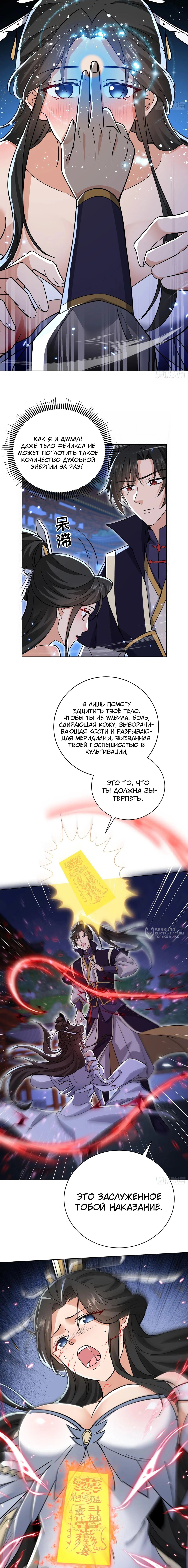Страница 6