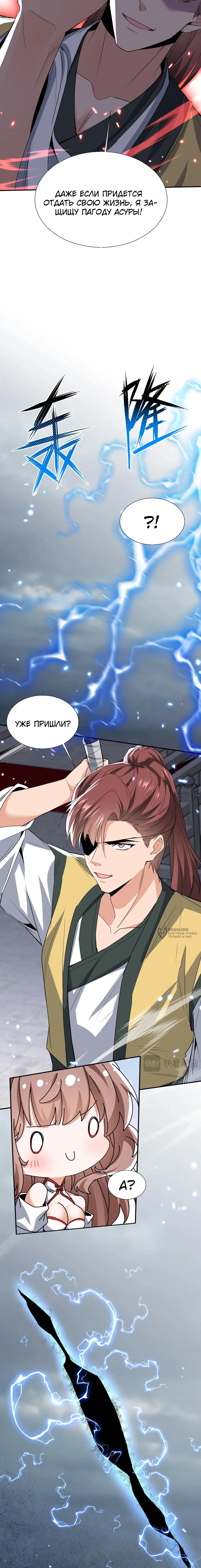 Страница 6