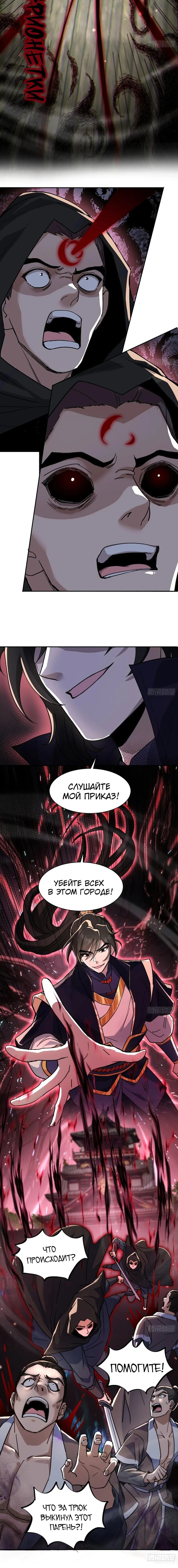 Страница 9