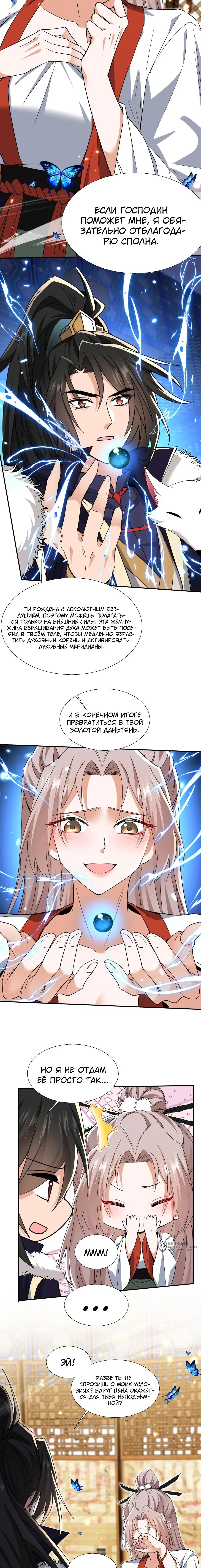 Страница 9