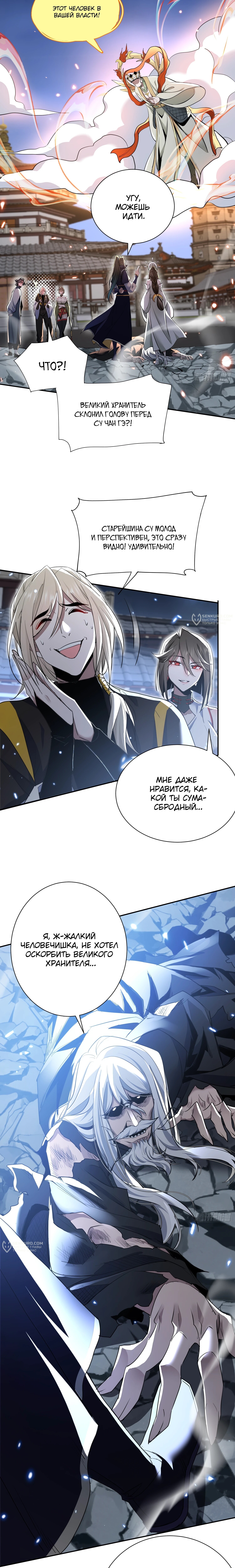 Страница 7