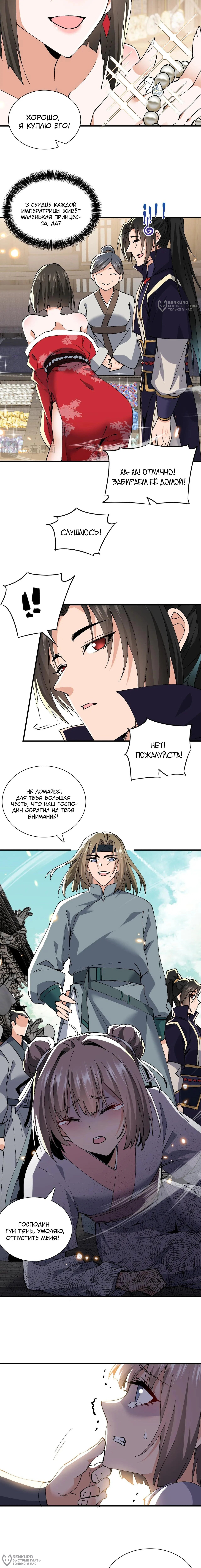 Страница 8