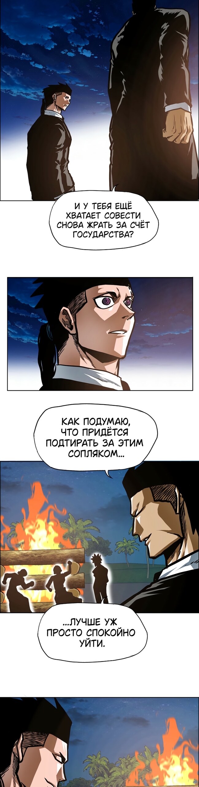 Страница 20