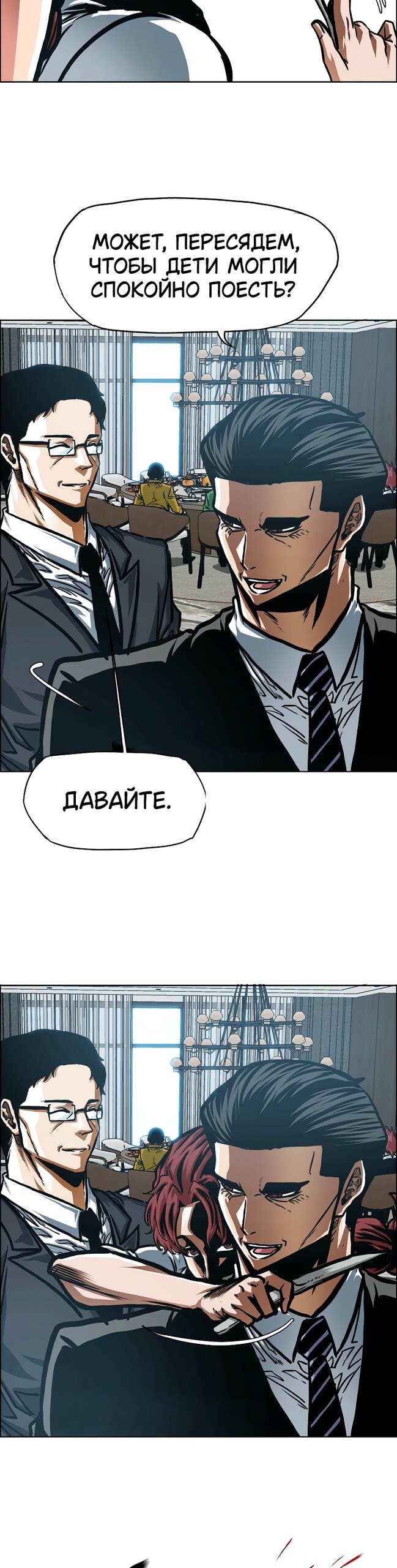 Страница 24