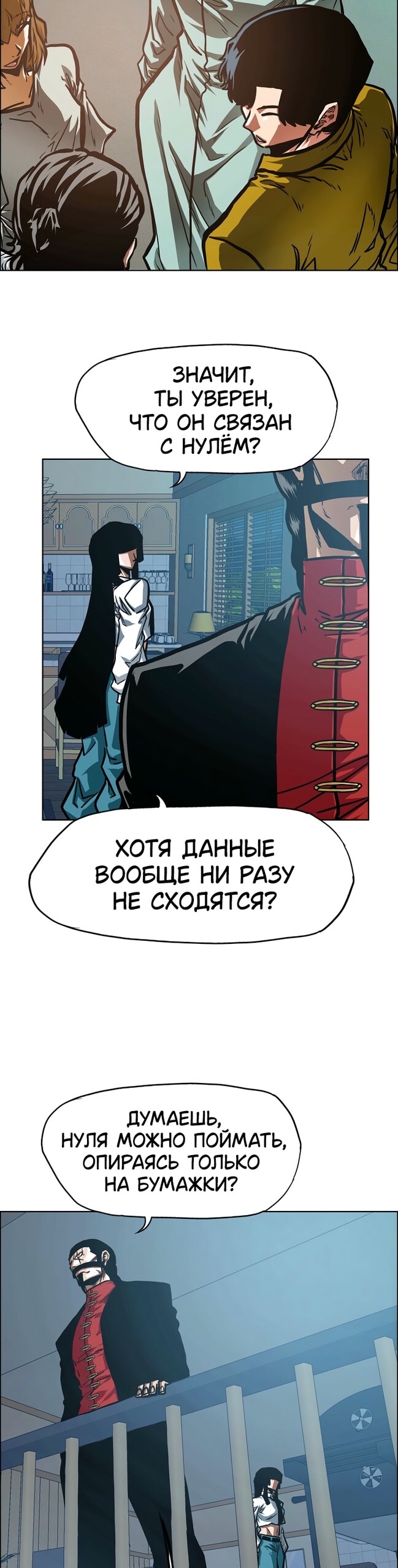Страница 23