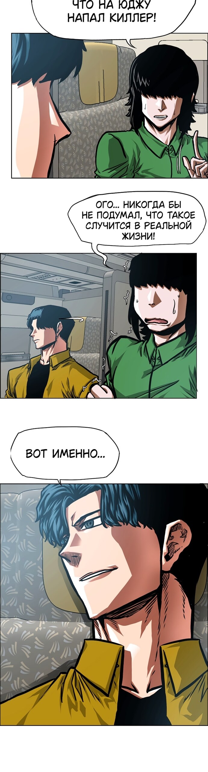 Страница 29