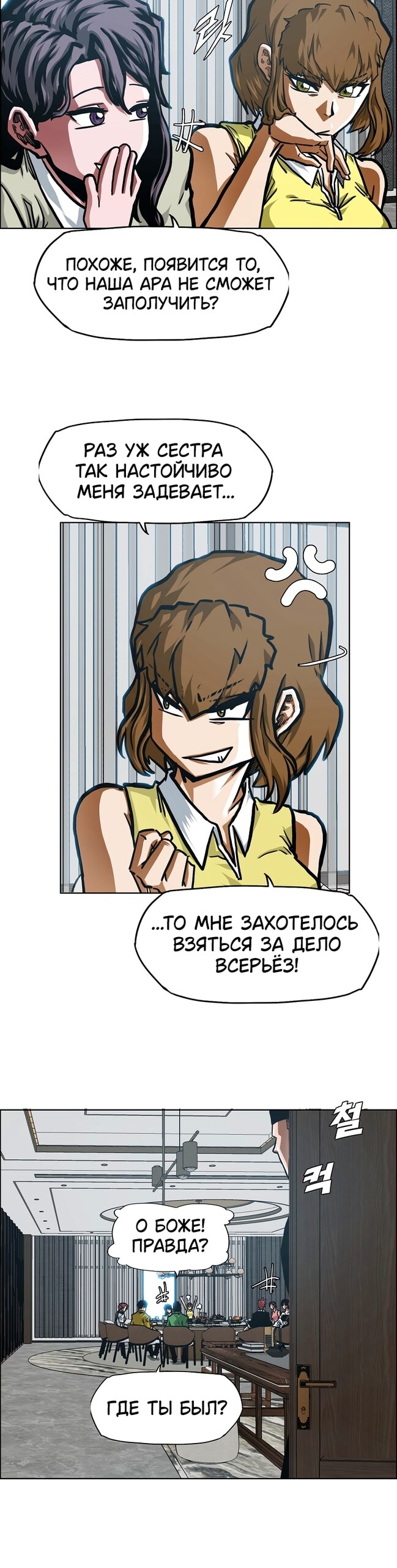 Страница 23