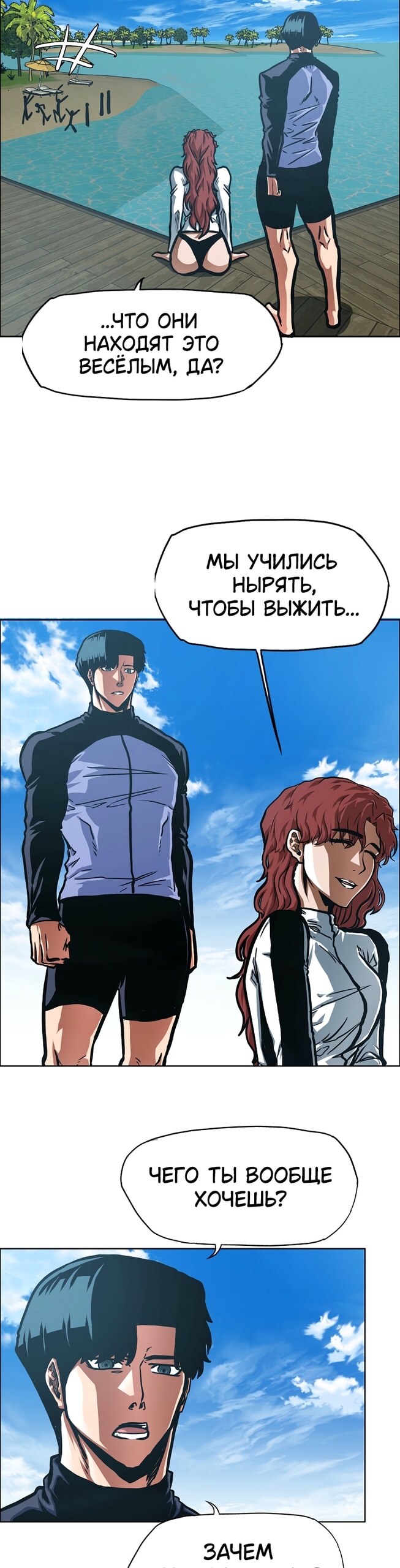 Страница 30
